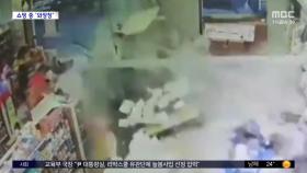 [와글와글] 상가 건물 덮친 차량‥운전자 정체는?