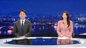 뉴스데스크 클로징