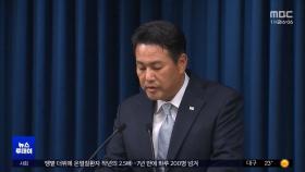 오늘 김태효 소환‥국방부·이종섭 압수수색