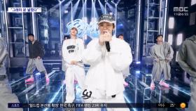 [문화연예 플러스] 지코 등 하이브 소속 16명 '그래미 투표권'
