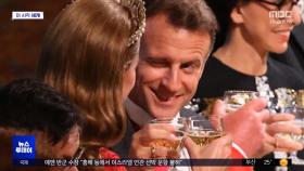[이 시각 세계] 마크롱, 영국 왕세자빈에 윙크‥