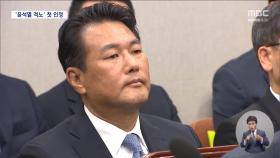 말 바꾼 김태효‥