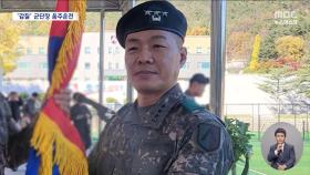 중징계 받고도 음주운전한 간 큰 육군 중장‥누군가 봤더니‥