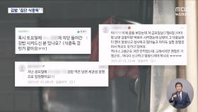김밥집에서 130여명 고열·복통‥폭염에 식중독까지 비상