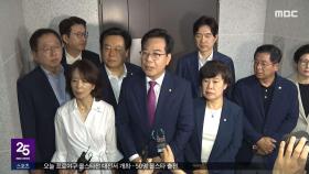압수수색에 