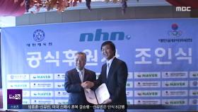 네이버 출신 '3번째' 발탁‥'실용' 인사 포진