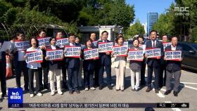 압수수색에 