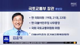 네이버 출신 '3번째' 발탁‥'실용' 인사 포진