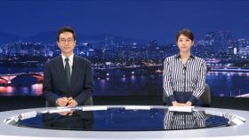 뉴스데스크 클로징