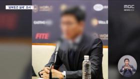 '삼부 실세' 잇따라 소환‥김여사 향하는 특검 수사
