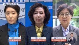 강선우·이진숙 청문회서 '여야격돌' 예고‥다음 주 청문회 슈퍼위크