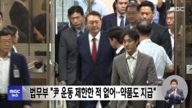 법무부 
