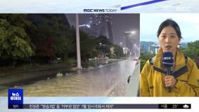 부산·경남 200mm 안팎 집중호우‥이 시각 경남