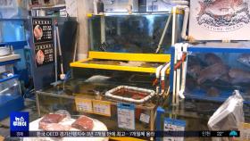 비싸진 우럭·광어‥끓는 바다에 수산물값 급등