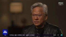 젠슨 황 