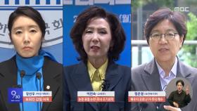 이재명 '1기 내각' 청문회‥법안도 격돌
