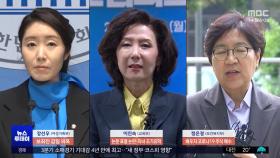 이재명 '1기 내각' 청문회‥쟁점 법안도 격돌