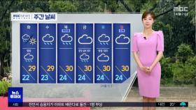 강원 영동 최대 120mm 호우특보‥전국 곳곳 비