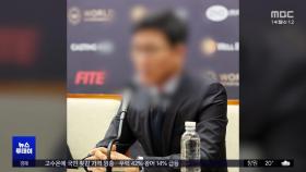 김건희 조여가는 특검‥삼부토건 줄줄이 조사
