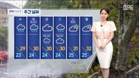 [날씨] 전국 비, 영동 호우‥동해안 바람 강해