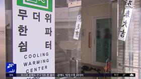 폭염 속 무더위쉼터‥장애인에겐 무용지물