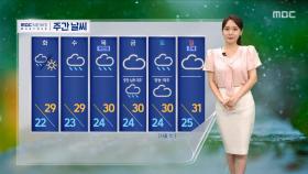 [날씨] 비 얼마나 왔나?‥전국 비, 영동 호우