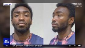 [이 시각 세계] 