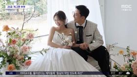 [문화연예 플러스] 개그맨 김준호·김지민 어제 '백년가약'