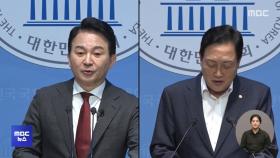 '양평고속도로 의혹' 정조준‥국토부 압수수색