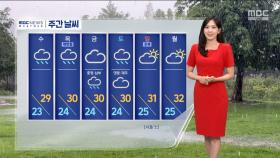 [날씨] 전국 대부분 비‥영동, 강하고 많은 비