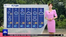 강원 영동 최대 120mm 호우특보‥전국 곳곳 비