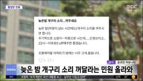 [와글와글 플러스] 