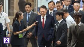강제구인 또 불응한 윤‥조사 없이 기소 검토