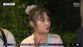 [문화연예 플러스] 박나래 