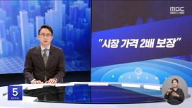 [간추린경제] 1. 