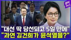 [엠빅뉴스] 