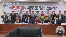 극우 유튜버 불러놓고 