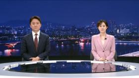 뉴스데스크 클로징