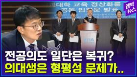 [엠빅뉴스] 