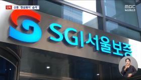 [단독] 