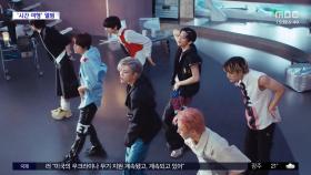 [문화연예 플러스] '데뷔 9주년' NCT 드림 정규 5집으로 컴백