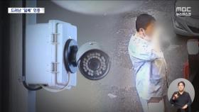 '마트 흉기 난동' 사형 구형‥범행 당시 '일베' 인증도