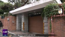 '건진법사' 압수수색‥도피 '집사'는 체포영장