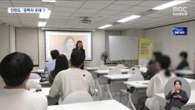 통계 숫자 속 청년들의 절망‥