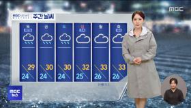 수도권 '호우 예비특보'‥이 시각 기상센터