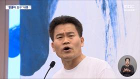 엎친데 덮친 국민의힘 내홍‥인적쇄신 반발에 전한길 입당까지