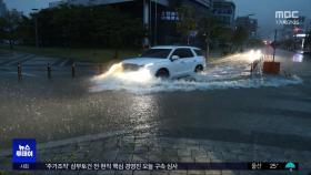 충청권 400mm 물폭탄‥'당진천 범람' 대피령