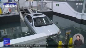 바퀴 ⅔까지 물 찼다면‥