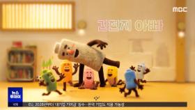 뮤지컬이 된 그림책‥더위 날려줄 어린이 공연들