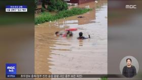 무너지고 잠기고‥제보로 보는 폭우 피해